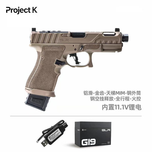 SSSlrG19电手金滑金齿电动连发