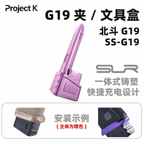 北斗G19文具盒SSSLRG19电池