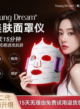 YD美肤面罩仪红蓝光祛痘焕肤仪淡印嫩肤亮白大小排灯家用美容仪
