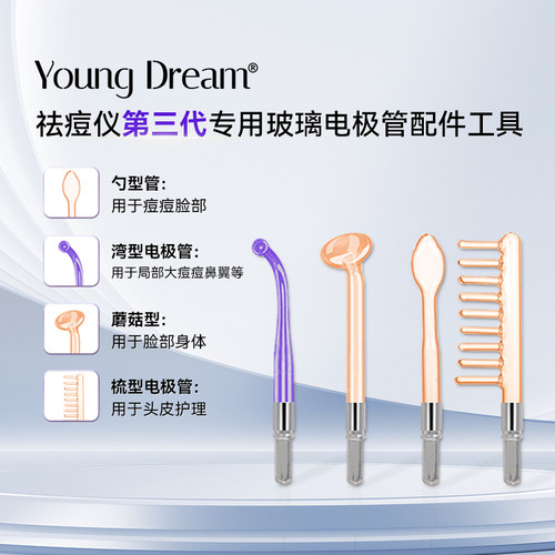 高周波美容院专用仪器youngdream