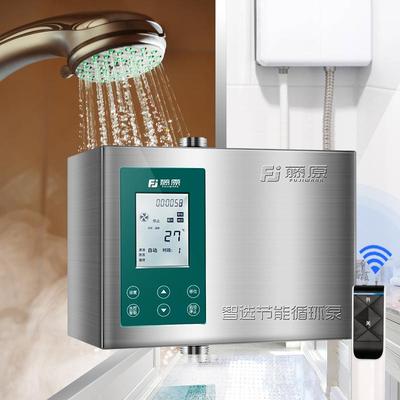 厂家直销智能器热水能循环泵热水器空气回回水中央系统家用水泵藤