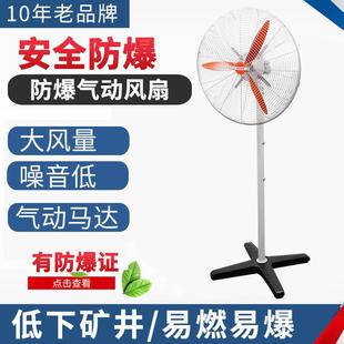 全新防爆气动风扇可调速工业排风机气动强力换气通风扇落地立式厂