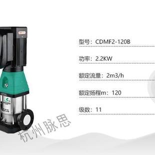 CDMF2 森川 130B 永磁变频立式 杭厂家 厂家直发 多级泵 含税13%