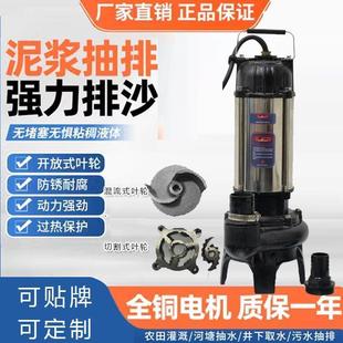 220V 工厂直销混流泵国标 家用抽沙泵 污水泵 380 抽粪泥浆潜水泵