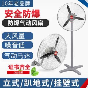 全新防爆气动风扇可调速工业排风机气动强力换气通风扇挂壁趴地立