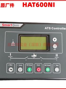 厂家HAT600NBI HAT600NI HAT600N Smartgen 众智模块双电源发电控