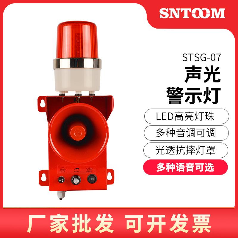 厂家DWJ器2-100SJ钢厂-TBJ一体化天工业大功率10-150C车声光报警G