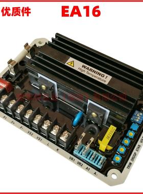 厂家EA16 EA16A  EA16FC EA16-400Hz,发电机自动调压板,AVR,自动