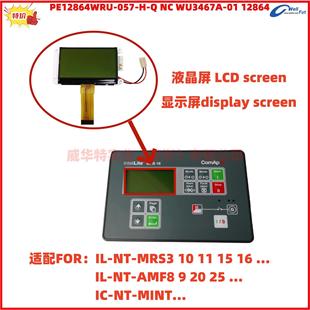 厂家科迈控制器液晶幕PE12864WRU-057-H-Q NC WU3467A-01 12864