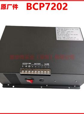 厂家BCP7202 BCP7201A 7201充电机,凯讯智能型充电器BATTERY CHAR