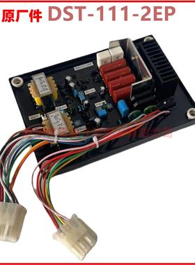 全新TAIYO大洋DST-111-2FP电压调节器调压板电压板AVR