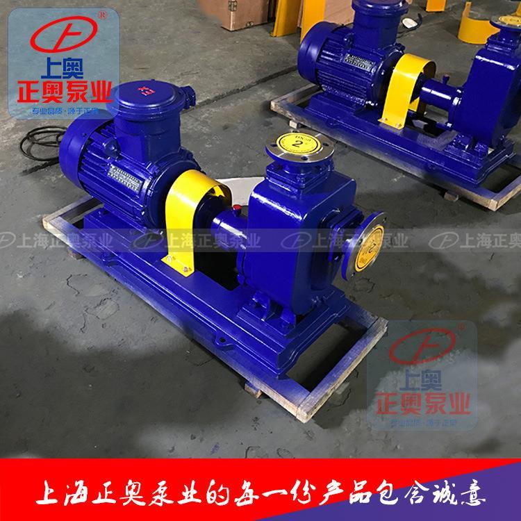 厂家直销25ZX3-20型清水化工自吸泵 卧式正奥自吸泵厂家