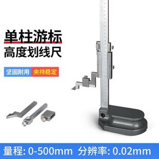 不锈钢游标高度卡尺0 500 新款 300 1000mm高精度测量仪画 包邮