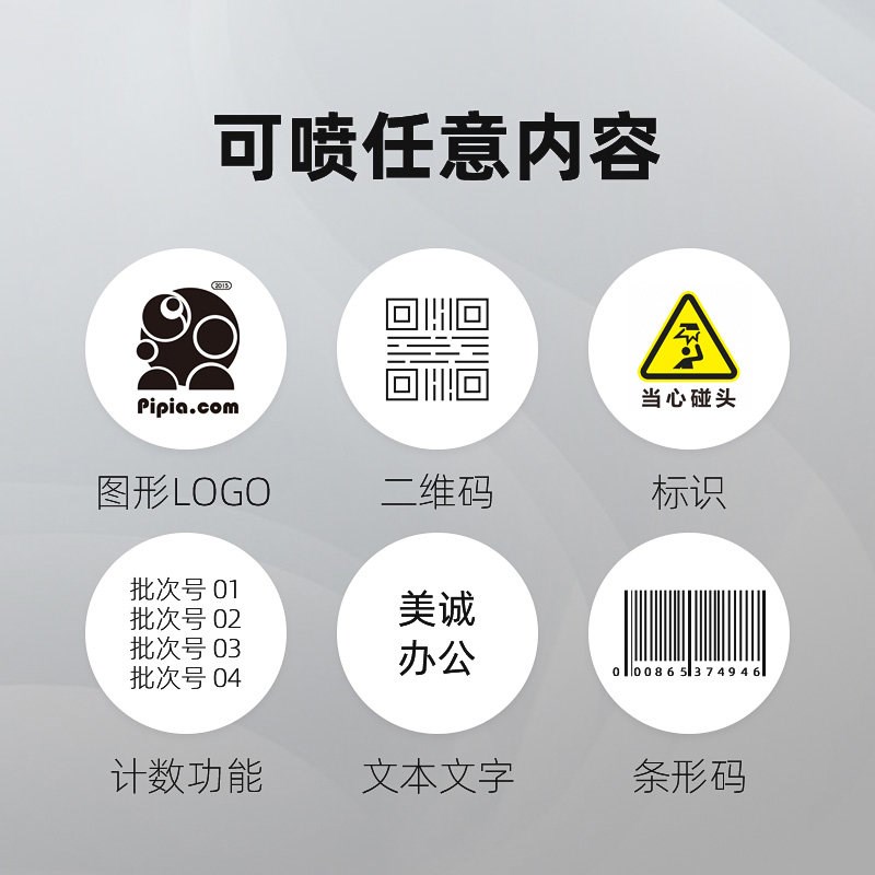 申图T8手持式智能喷码机手持小C型打码机全自动手动激光签机编号