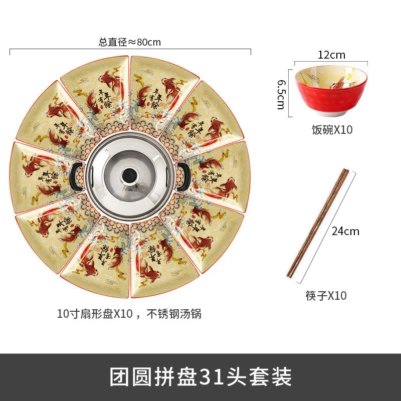 网红创意拼盘年年有o鱼釉下彩陶瓷餐具组合年夜饭聚餐圆桌菜盘子
