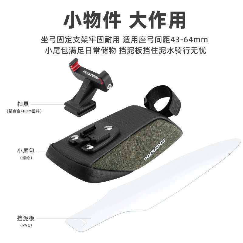 洛克兄弟自行车尾包带挡泥板后鞍座管包公路车山地W折叠车骑行配