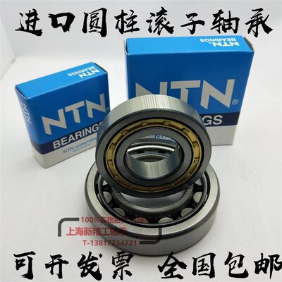 NTN轴承NUP2208 2209 2210 2211 2212 2213 L2214 2215 2216 EEM