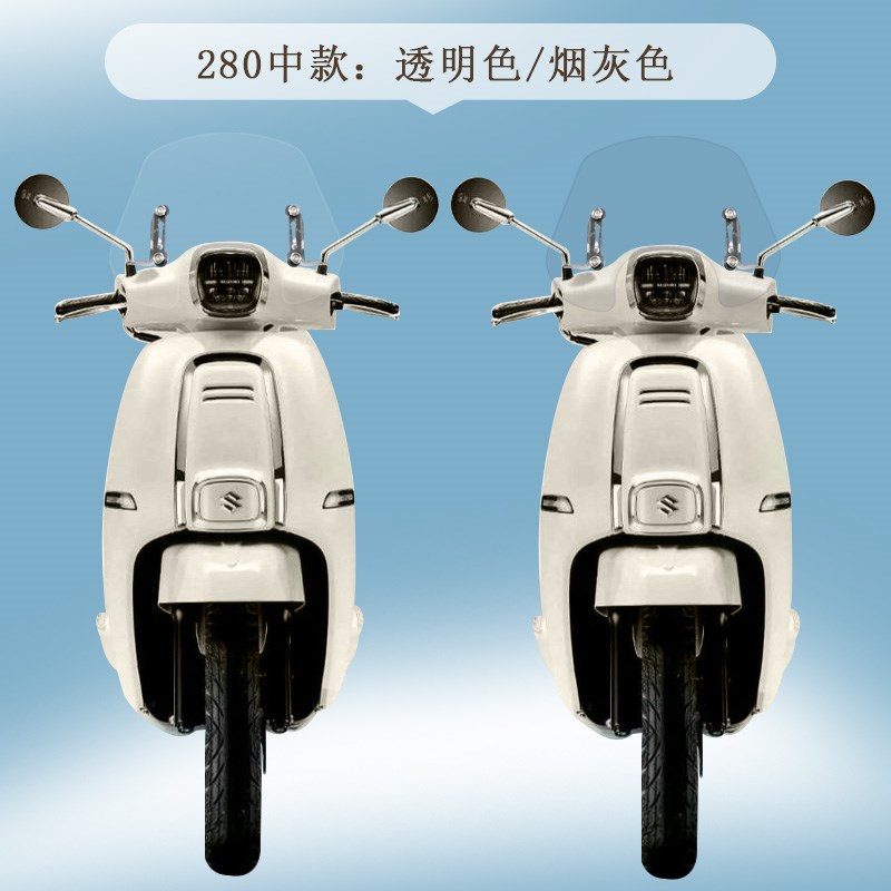 适用轻骑铃木US125T前挡风板风挡F玻璃导流罩保暖防风改装手把挡