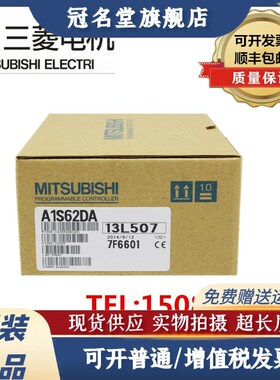 三菱PLCc模拟量模块A1S68AD/A1S68DAI/A1S62DA/A1S68DAV/A1S63ADA