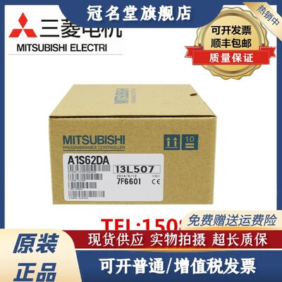 三菱PLCc模拟量模块A1S68AD/A1S68DAI/A1S62DA/A1S68DAV/A1S63ADA