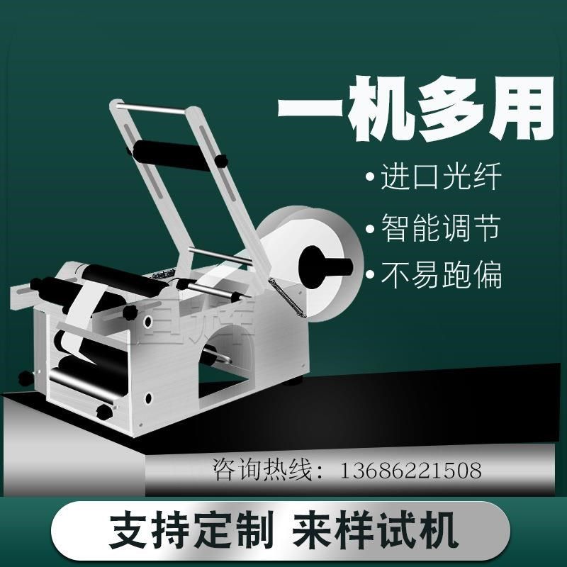 不干矿胶圆TB-2200瓶贴标机化D酒瓶泉罐水圆瓶贴标签易拉妆品拼版,纺织面料/辅料/配套,化纤机械,淘宝优惠券,粉丝福利购,淘宝优惠卷