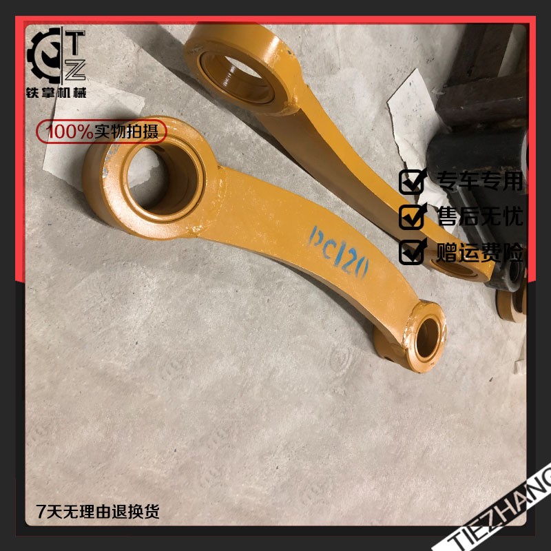 挖掘机配件 小松PCn120 PC100斗连杆 侧连杆 工字架 千秋架不