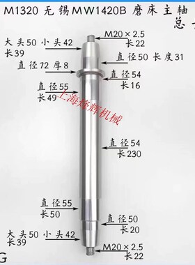 M1320M1420砂轮主轴38crmoal 上海三机无T锡上机外圆磨床配件