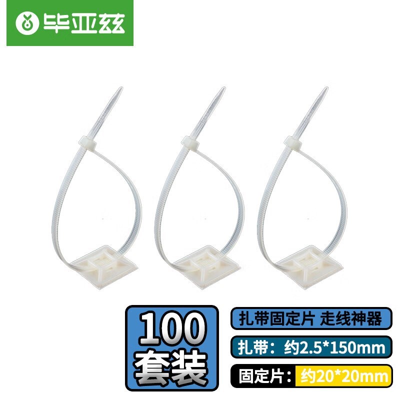 毕亚兹扎带固定器尼龙扎线带备胶固定Q座扎带固定座卡扣