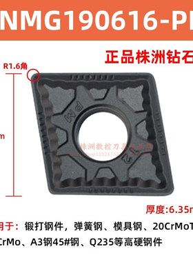株洲钢件数控刀片CNMG1n90612/190616-PM YBC252 251大菱形车刀粒
