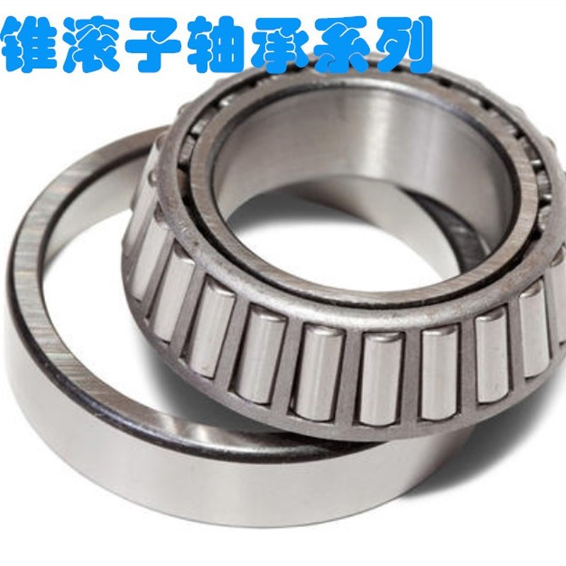 圆锥滚子轴承32317 32318 3231v9 32320 32321 32322 32324 32326