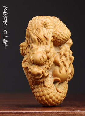 小叶黄杨木雕盘龙生肖龙年吉祥物创意文玩手把R件生肖龙饰品挂件