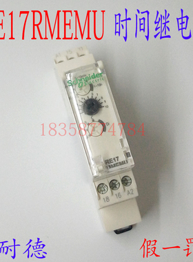 时间继电器RE17RMEMU RE17-RMEMU 24V/DC...2R40V/AC时间继电器