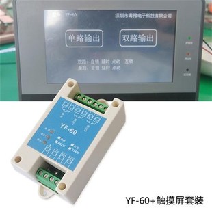 包邮 S电流开关板 延时继电器模块 串口232通讯触控电脑485控制器