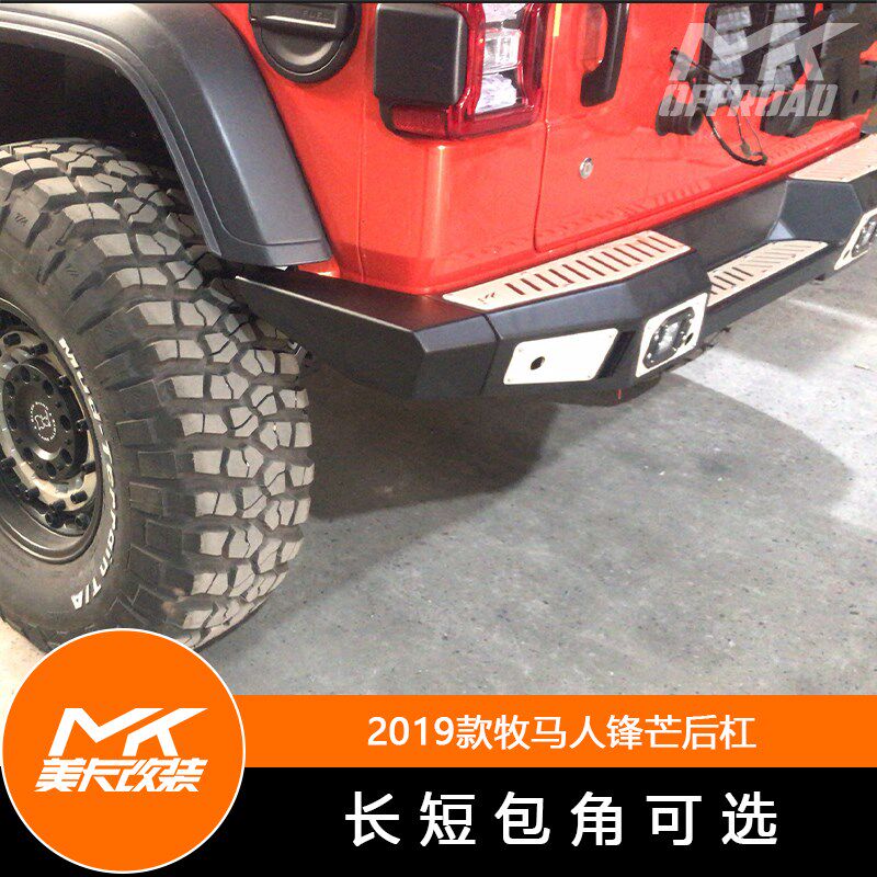 18-20新款JEEP牧马人锋芒后杠镁铝合金改装保险杆后防W撞杠 MK美
