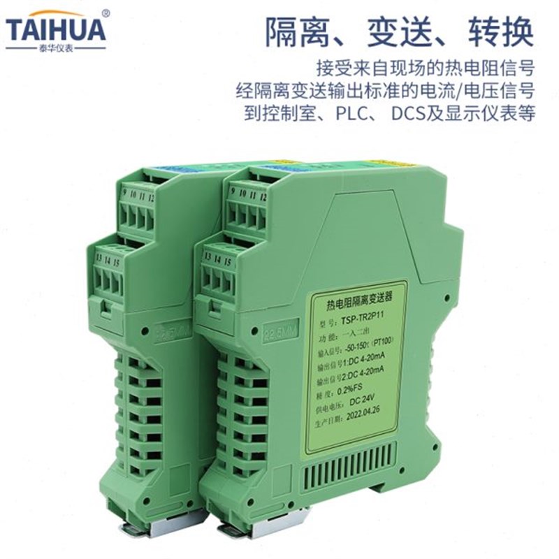 Pt100温度变送器热电阻Cu50转4-B20mA电流光耦隔离模拟量输出0-10