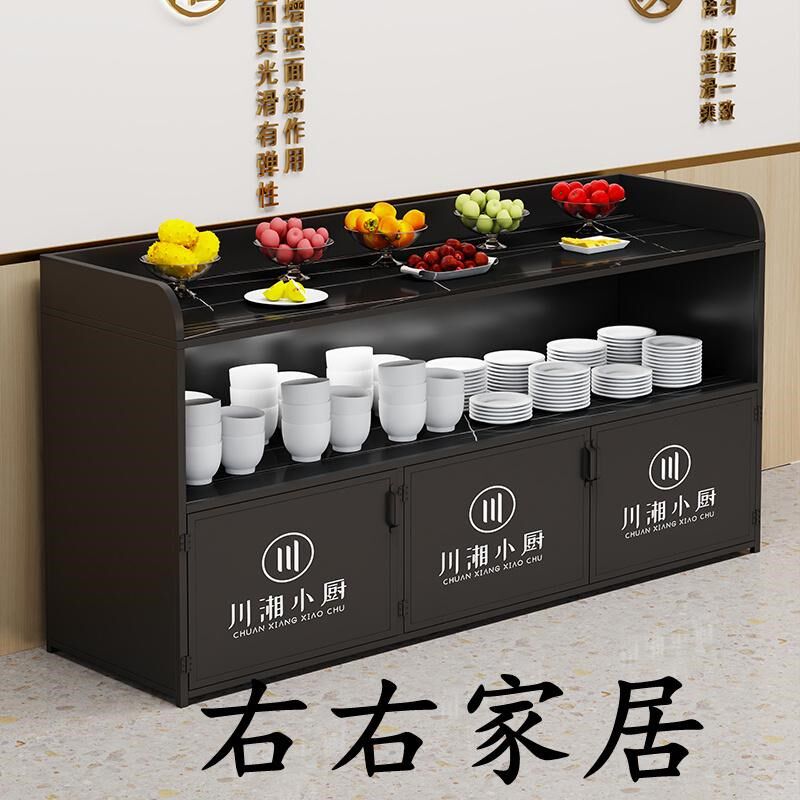 简约火锅店小料i台酒店餐厅餐台商用茶水柜靠墙备餐柜调料台调料