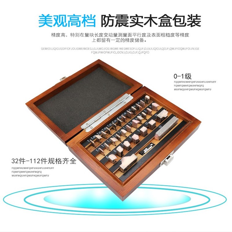 新款钨钢量块高h精度块规一套卡尺千分尺标准件0级1级精密效验包