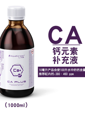 紫色森林海水珊瑚鱼缸ApF微量元素添加剂CA钙MG镁KH提升液水质稳