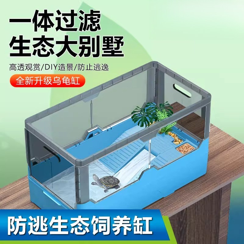 新型乌龟缸底部排水带晒台豪华养H龟周转箱造景饲养箱家用