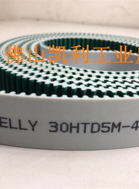 力丰折弯机同步带HTD8M-5800/6A848/6504-30 PU带钢丝加绿布皮带