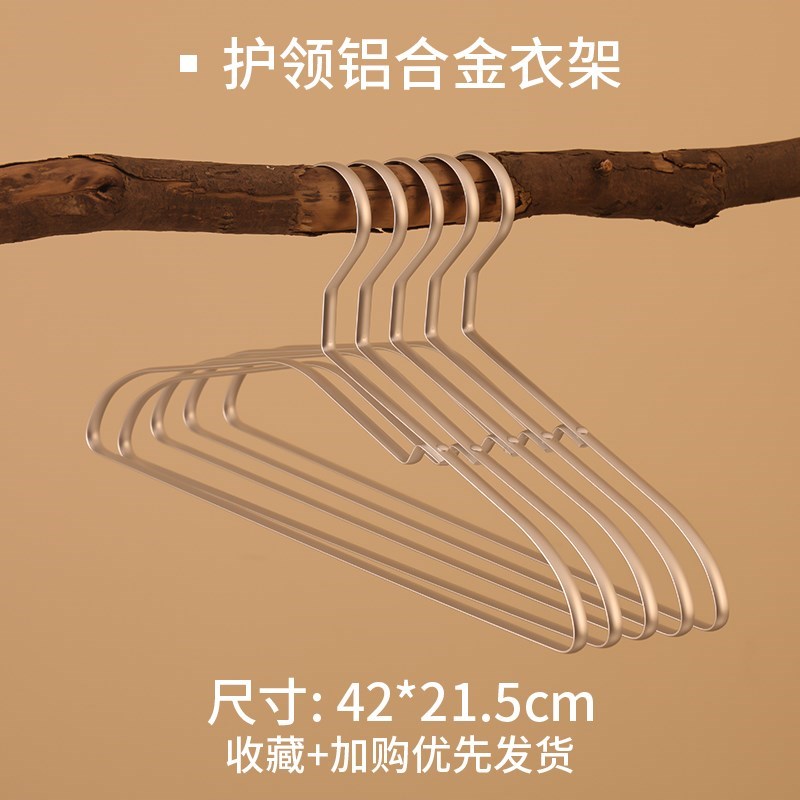 衣架家用挂衣收纳挂衣p架衣服护领F架衣挂铝合金衣撑衣架子挂架