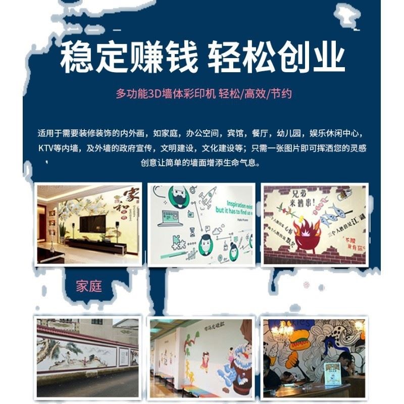 墙体彩绘机3d工业l级墙面户外5D广告自动印刷壁画喷绘背景墙打印
