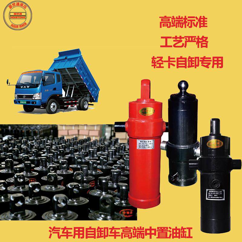 奥驰1800轻卡双顶自卸汽车中顶液压缸重载翻斗货车中置油缸