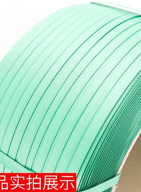 海斯迪克 gnjz-1157 pp机用打包带 机J用10KG半自动机用打包带 PP