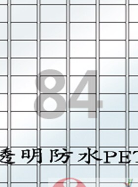 A4不干胶/透明防水PEoT标签纸/爱雷博/透明标签CL884LT-100张A4/