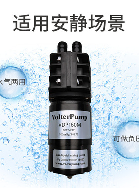 威尔特VDP160M01微t型气泵静音蠕动原理小型工业强自吸真空泵12V