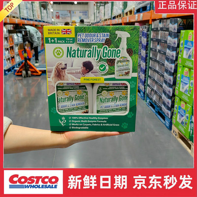 宁波costco开m市客 那逸乐宠物去渍那逸乐去渍除味剂1.5升