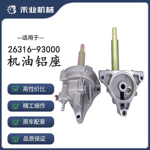 加藤450 550 650 700 770 80z0 880-1-2机油格滤芯底座26316-9300