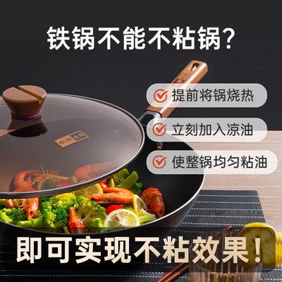 【辛吉飞推荐】第二代p中康铁锅氮化防锈家用无涂层不粘锅炒菜锅