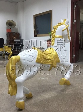 极速新款欧式雕花玻璃钢彩绘雕塑梦幻现货旋转木S马婚庆婚礼道具